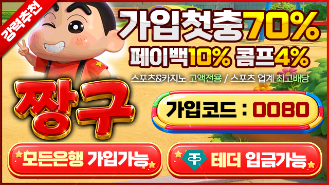 짱구