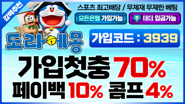 도라에몽