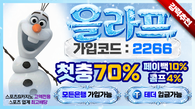 올라프