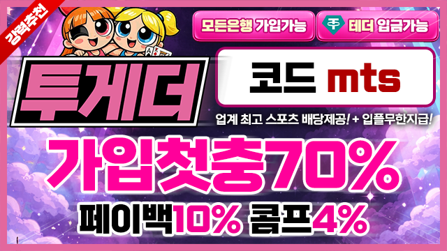 투게더