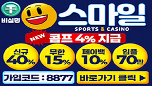 스마일