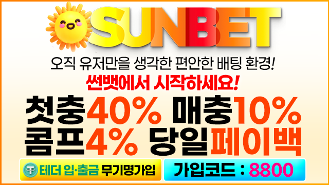썬벳