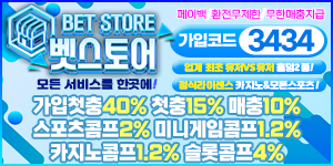 벳스토어