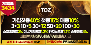 토즈