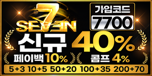 세븐