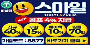 스마일