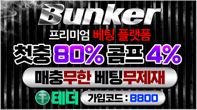 벙커