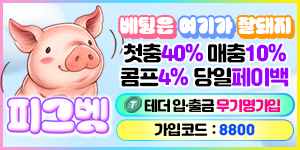 피그