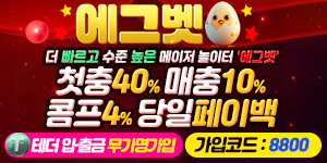 에그