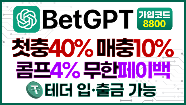 벳지피티