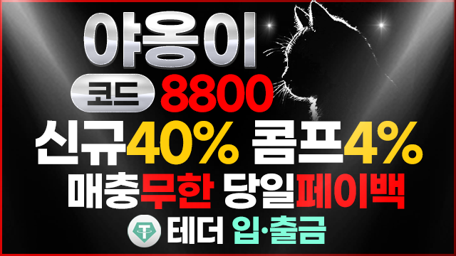 야옹이