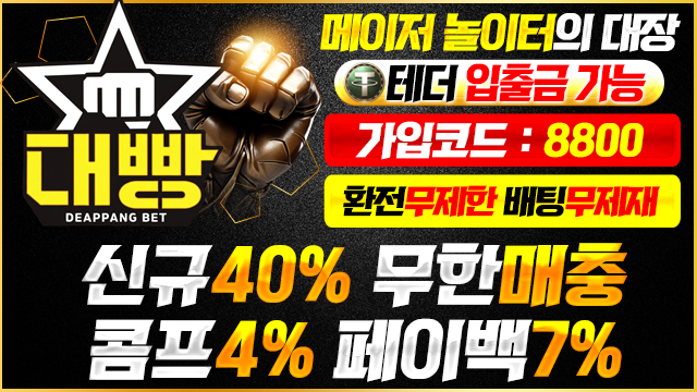 대빵