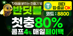 반딧불