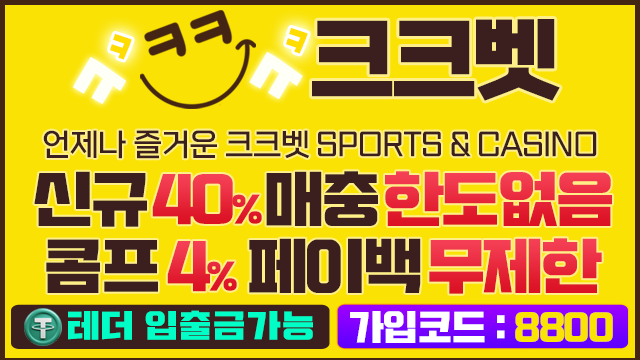 크크벳