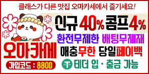 오마카세