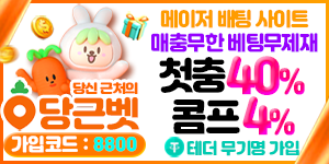 당근