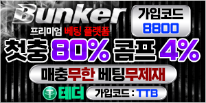벙커