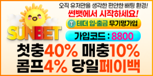 썬벳