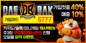 대박