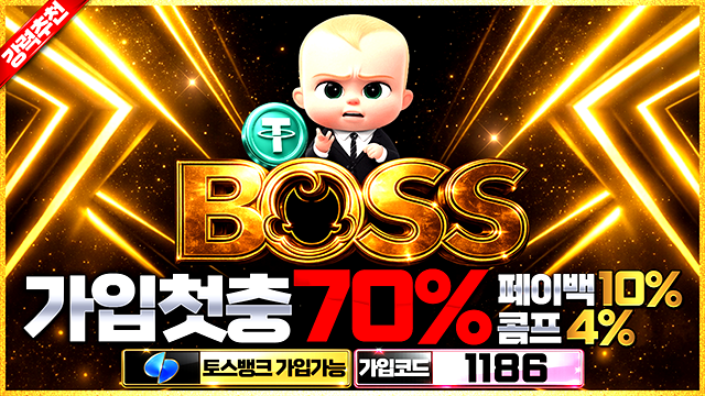 보스