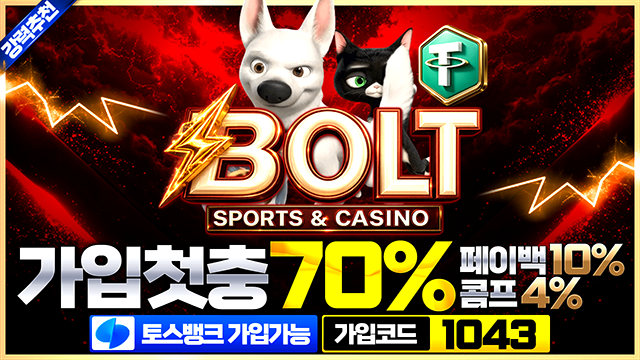 볼트
