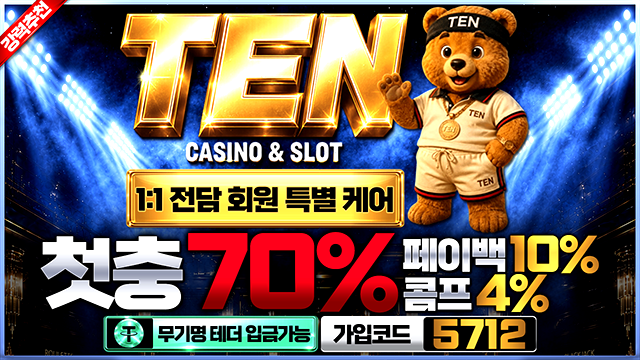 텐카지노