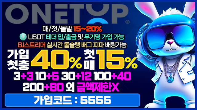 원탑