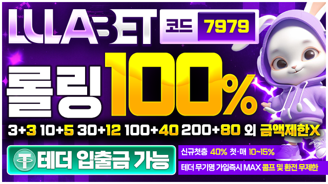 룰라벳