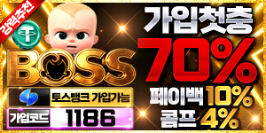 보스