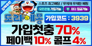 도라에몽