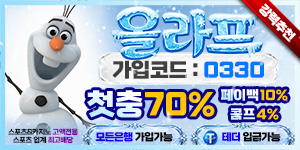 올라프