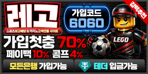 레고