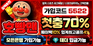 호빵맨