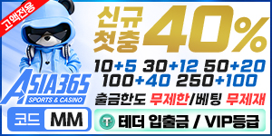 아시아365