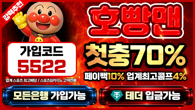 호빵맨