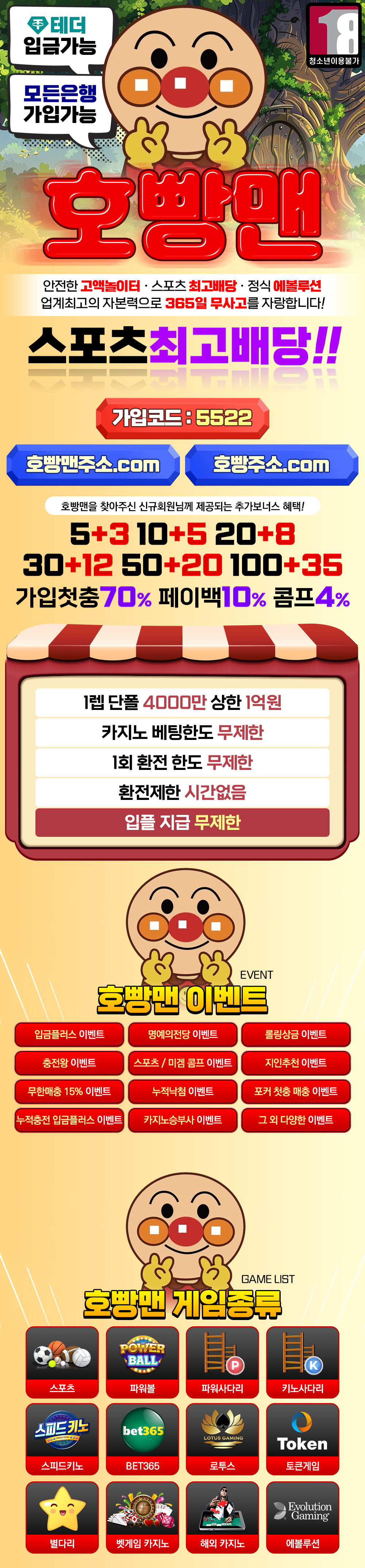 호빵맨