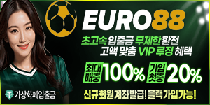 유로88