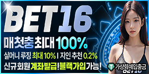 벳16