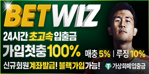 벳위즈
