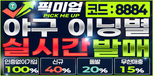 픽미업