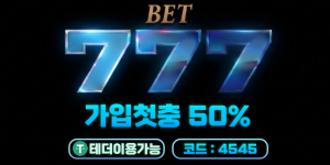 뱃777