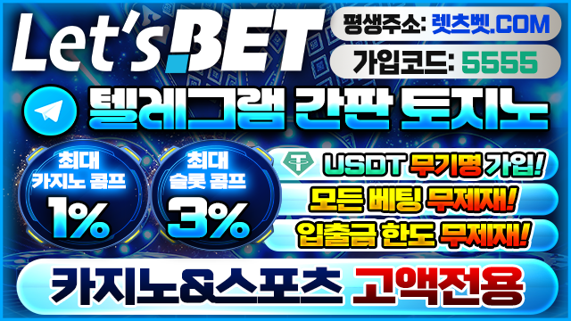 렛츠벳