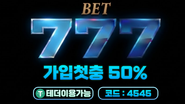 뱃777