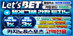 렛츠벳