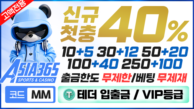 아시아365