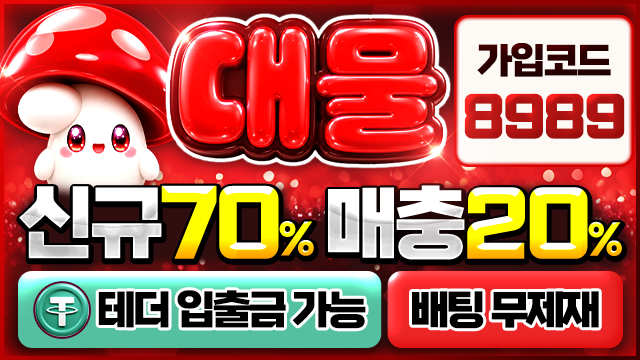 대물
