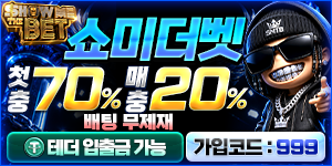 쇼미더벳