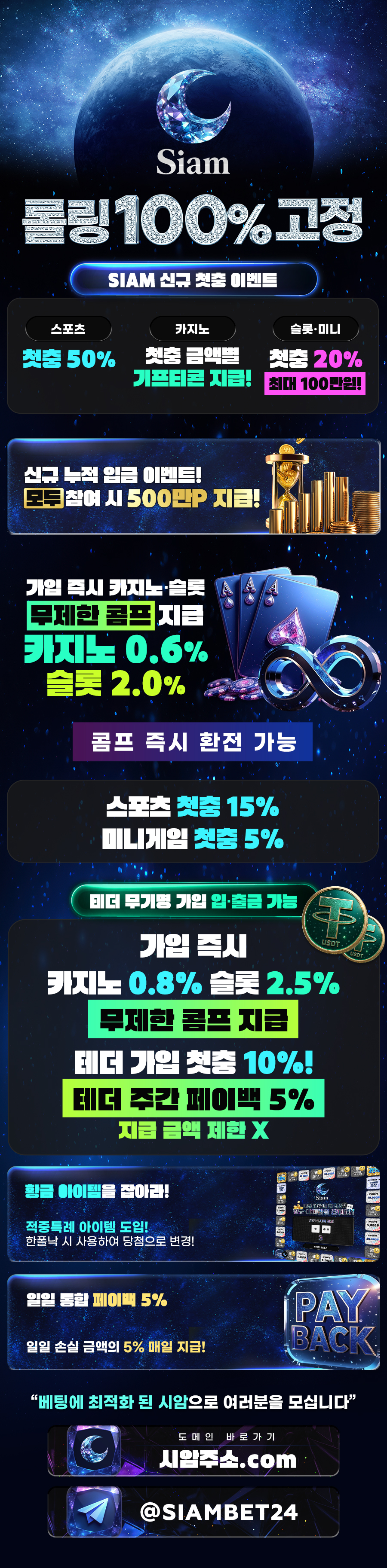 시암
