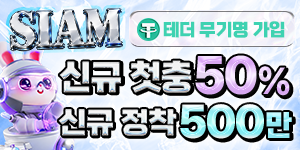 시암