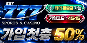 뱃777